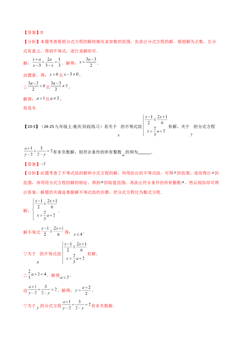 专题16.2期末检测综合压轴题分类专题（考点梳理与题型分类讲解）（人教版）（教师版）_初中数学_八年级数学上册（人教版）_专题突破练习-V4_2025版
