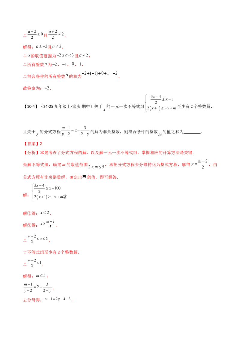 专题16.2期末检测综合压轴题分类专题（考点梳理与题型分类讲解）（人教版）（教师版）_初中数学_八年级数学上册（人教版）_专题突破练习-V4_2025版