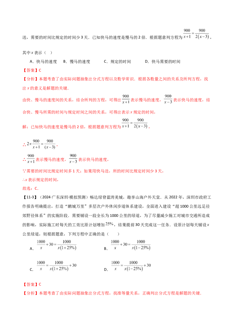 专题16.2期末检测综合压轴题分类专题（考点梳理与题型分类讲解）（人教版）（教师版）_初中数学_八年级数学上册（人教版）_专题突破练习-V4_2025版