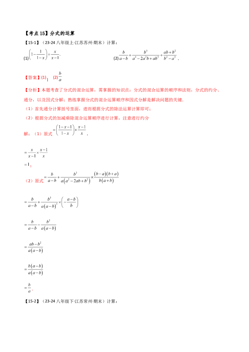 专题16.2期末检测综合压轴题分类专题（考点梳理与题型分类讲解）（人教版）（教师版）_初中数学_八年级数学上册（人教版）_专题突破练习-V4_2025版