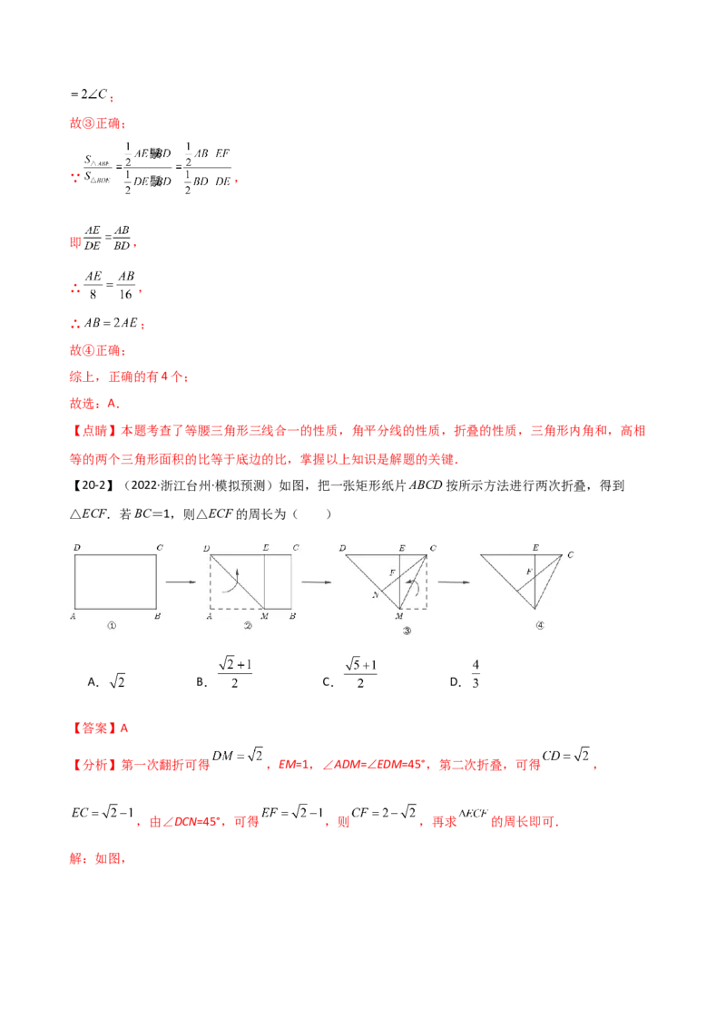 专题16.2期末检测综合压轴题分类专题（考点梳理与题型分类讲解）（人教版）（教师版）_初中数学_八年级数学上册（人教版）_专题突破练习-V4_2025版