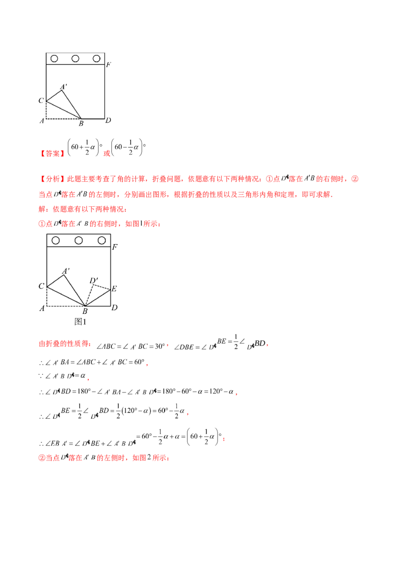 专题16.2期末检测综合压轴题分类专题（考点梳理与题型分类讲解）（人教版）（教师版）_初中数学_八年级数学上册（人教版）_专题突破练习-V4_2025版