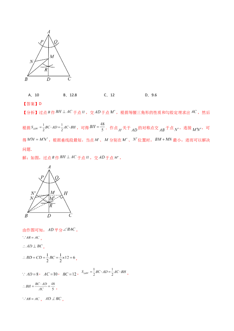 专题16.2期末检测综合压轴题分类专题（考点梳理与题型分类讲解）（人教版）（教师版）_初中数学_八年级数学上册（人教版）_专题突破练习-V4_2025版