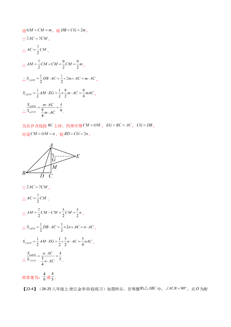 专题16.2期末检测综合压轴题分类专题（考点梳理与题型分类讲解）（人教版）（教师版）_初中数学_八年级数学上册（人教版）_专题突破练习-V4_2025版
