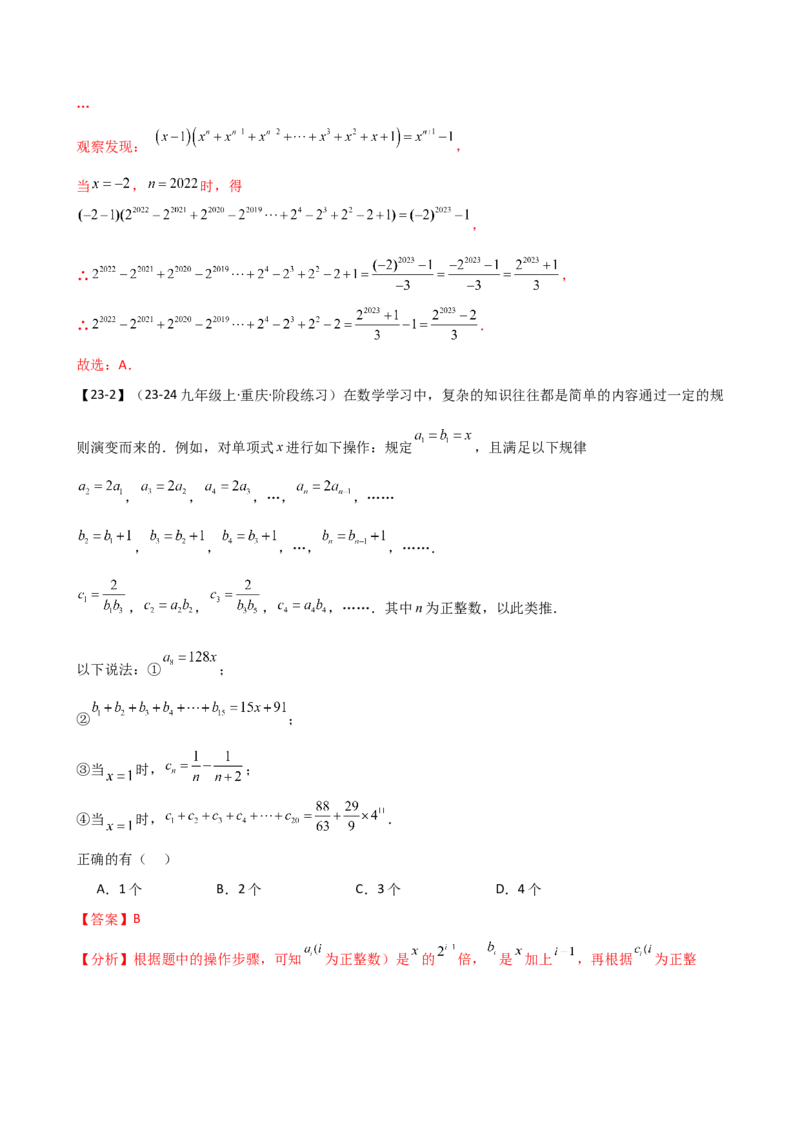 专题16.2期末检测综合压轴题分类专题（考点梳理与题型分类讲解）（人教版）（教师版）_初中数学_八年级数学上册（人教版）_专题突破练习-V4_2025版