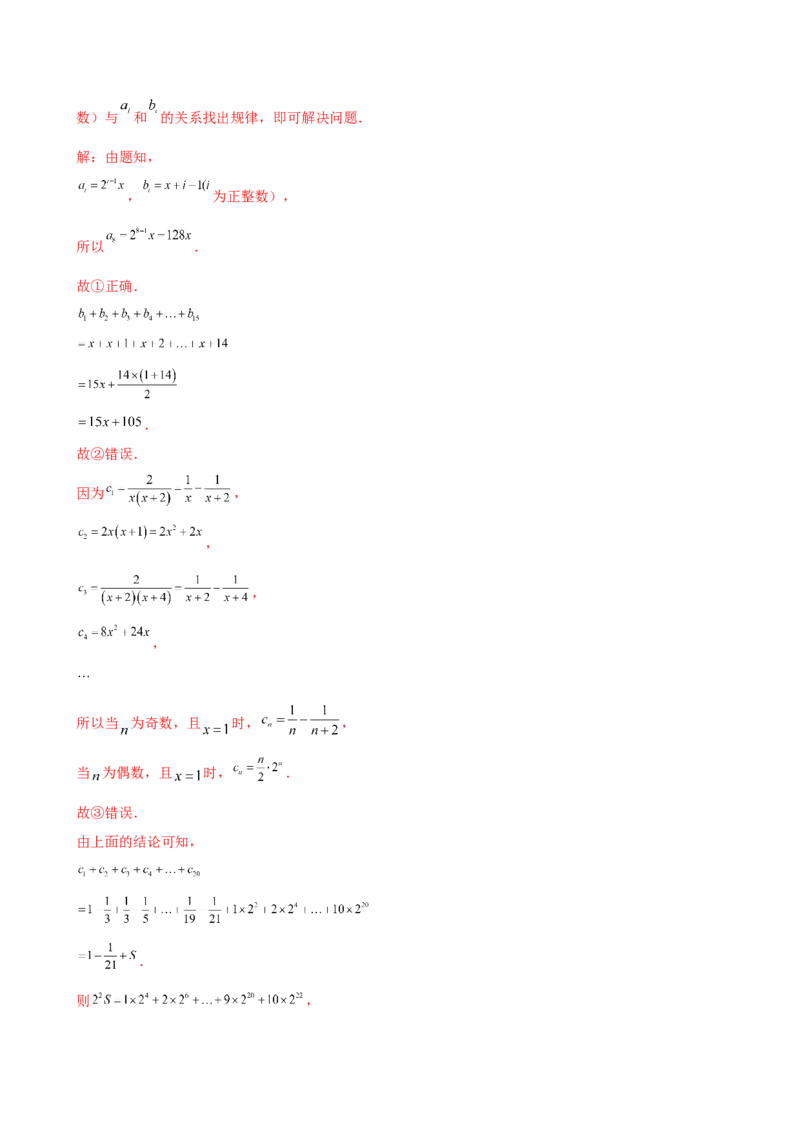 专题16.2期末检测综合压轴题分类专题（考点梳理与题型分类讲解）（人教版）（教师版）_初中数学_八年级数学上册（人教版）_专题突破练习-V4_2025版