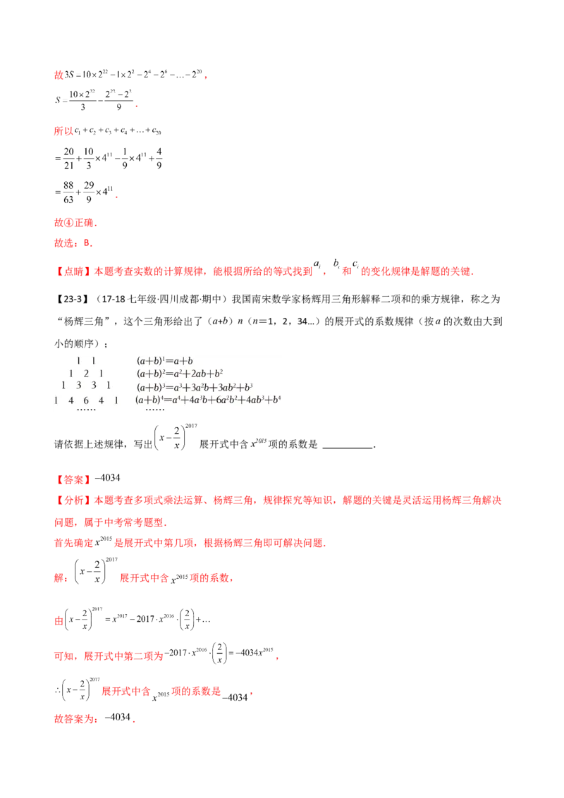 专题16.2期末检测综合压轴题分类专题（考点梳理与题型分类讲解）（人教版）（教师版）_初中数学_八年级数学上册（人教版）_专题突破练习-V4_2025版