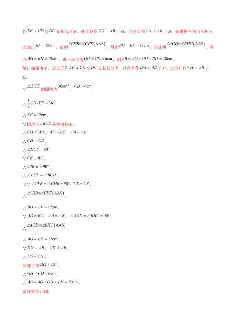 专题16.2期末检测综合压轴题分类专题（考点梳理与题型分类讲解）（人教版）（教师版）_初中数学_八年级数学上册（人教版）_专题突破练习-V4_2025版