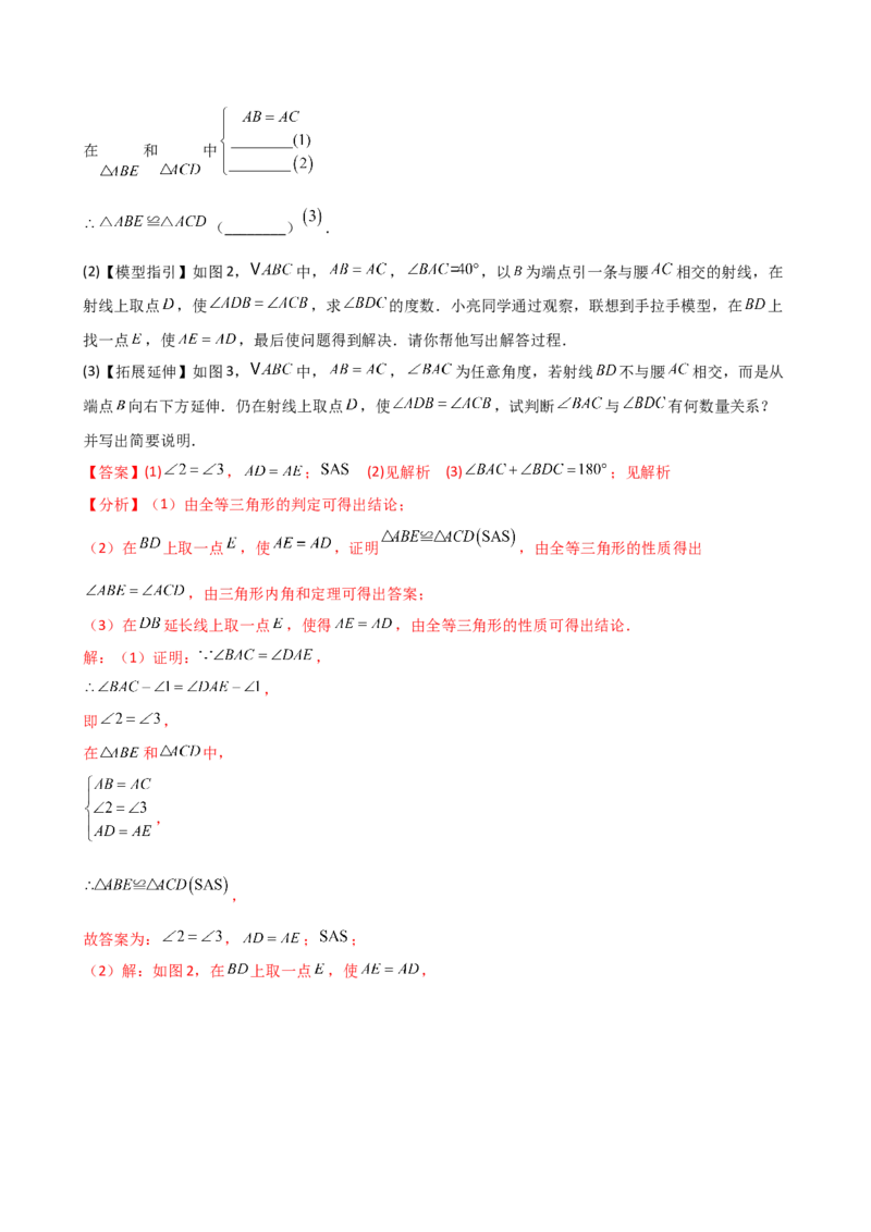 专题16.2期末检测综合压轴题分类专题（考点梳理与题型分类讲解）（人教版）（教师版）_初中数学_八年级数学上册（人教版）_专题突破练习-V4_2025版