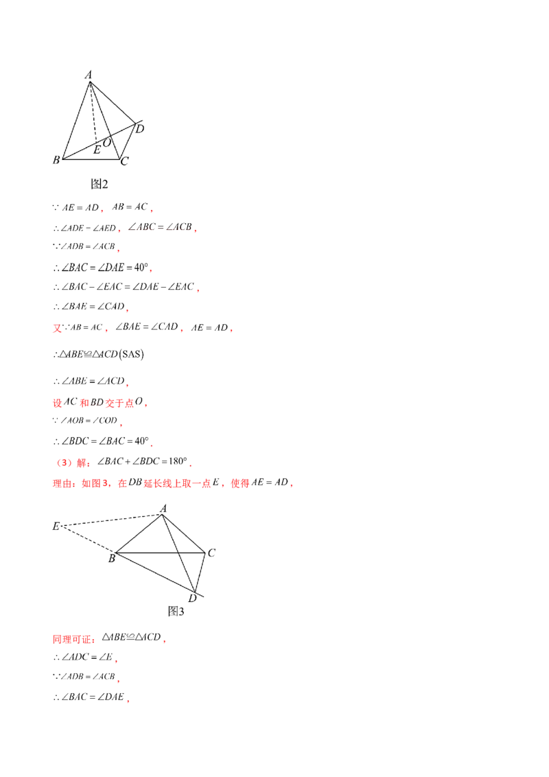 专题16.2期末检测综合压轴题分类专题（考点梳理与题型分类讲解）（人教版）（教师版）_初中数学_八年级数学上册（人教版）_专题突破练习-V4_2025版