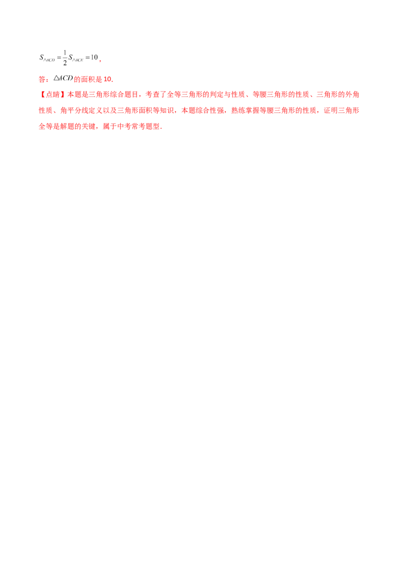 专题16.2期末检测综合压轴题分类专题（考点梳理与题型分类讲解）（人教版）（教师版）_初中数学_八年级数学上册（人教版）_专题突破练习-V4_2025版