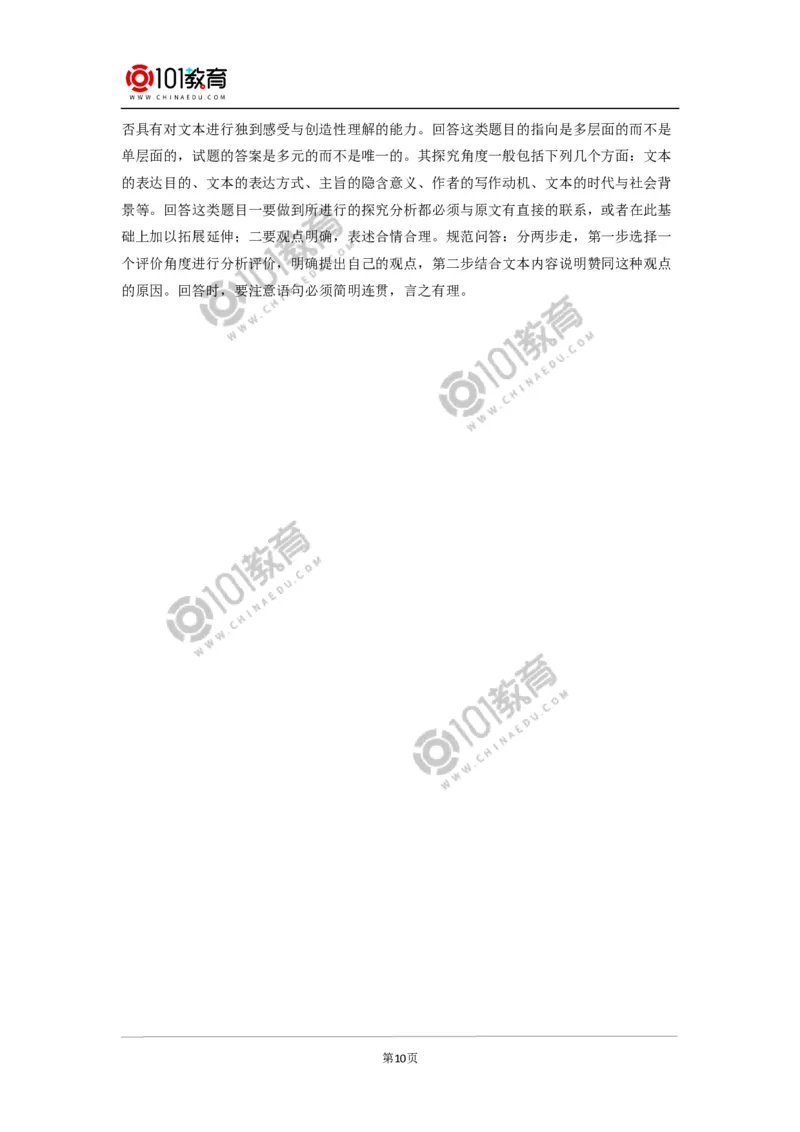 《立在地球边上放号》《红烛》同步练习_同步视频课高中语文_新版人教版_新人教版高中语文必修一二_新人教版高中语文必修第一册_101教育语文必修第一册配套学案和练习