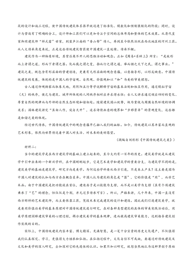 2020-2021学年高一语文下学期期中测试卷（统编版必修下册）02（原卷版）_高语_人教版高中语文_02部编高中语文必修下册_05试卷练习5.17更新_期中试卷