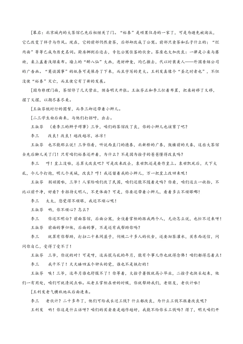 2020-2021学年高一语文下学期期中测试卷（统编版必修下册）02（原卷版）_高语_人教版高中语文_02部编高中语文必修下册_05试卷练习5.17更新_期中试卷