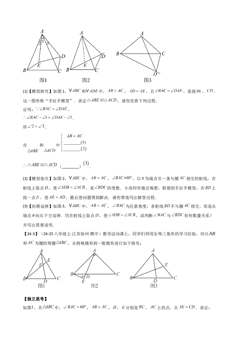 专题16.2期末检测综合压轴题分类专题（考点梳理与题型分类讲解）（人教版）（学生版）_初中数学_八年级数学上册（人教版）_专题突破练习-V4_2025版