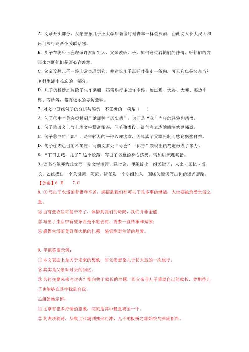 语文（一）-2024年高考考前20天终极冲刺攻略_01高考语文_4.22024年新高考资料_5.2024三轮冲刺_2024年高考语文考前20天终极冲刺攻略