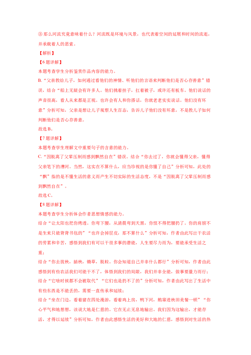 语文（一）-2024年高考考前20天终极冲刺攻略_01高考语文_4.22024年新高考资料_5.2024三轮冲刺_2024年高考语文考前20天终极冲刺攻略