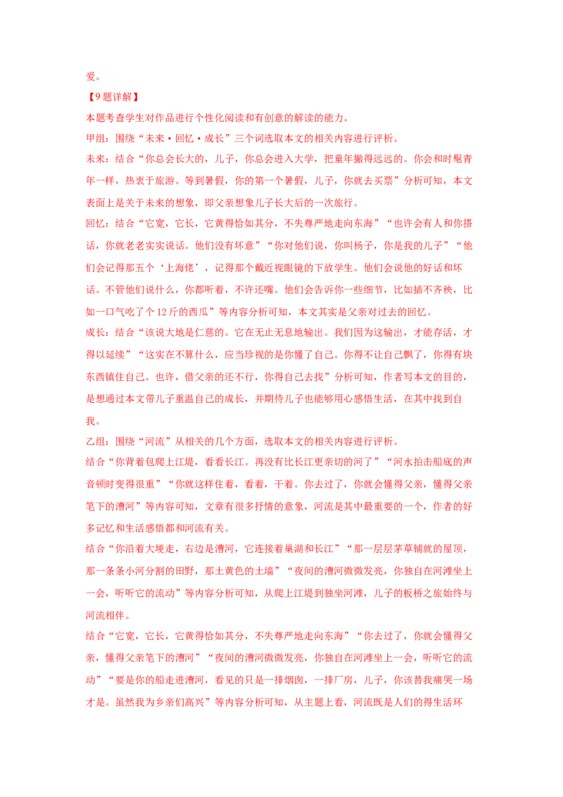 语文（一）-2024年高考考前20天终极冲刺攻略_01高考语文_4.22024年新高考资料_5.2024三轮冲刺_2024年高考语文考前20天终极冲刺攻略