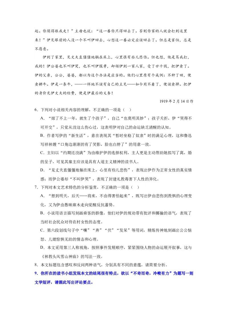 语文（一）-2024年高考考前20天终极冲刺攻略_01高考语文_4.22024年新高考资料_5.2024三轮冲刺_2024年高考语文考前20天终极冲刺攻略