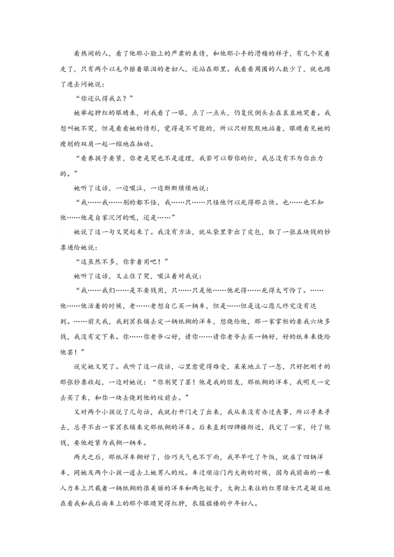 语文（一）-2024年高考考前20天终极冲刺攻略_01高考语文_4.22024年新高考资料_5.2024三轮冲刺_2024年高考语文考前20天终极冲刺攻略