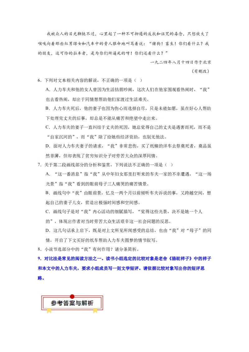 语文（一）-2024年高考考前20天终极冲刺攻略_01高考语文_4.22024年新高考资料_5.2024三轮冲刺_2024年高考语文考前20天终极冲刺攻略
