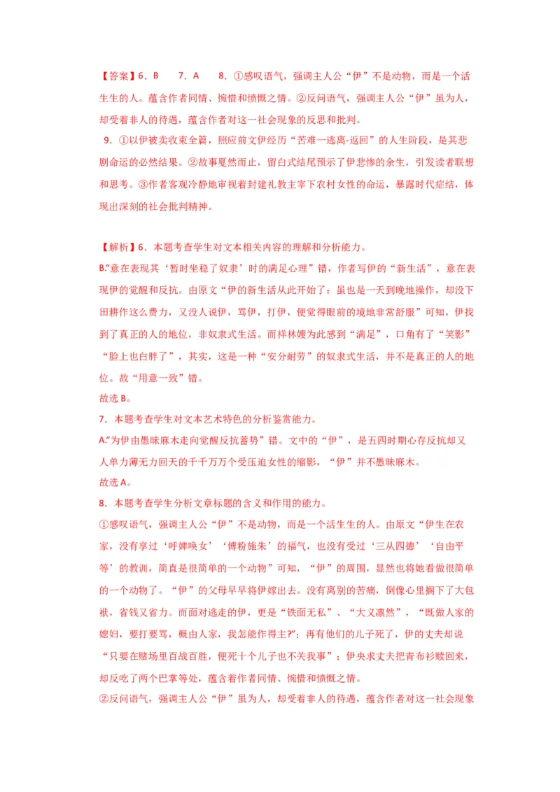 语文（一）-2024年高考考前20天终极冲刺攻略_01高考语文_4.22024年新高考资料_5.2024三轮冲刺_2024年高考语文考前20天终极冲刺攻略