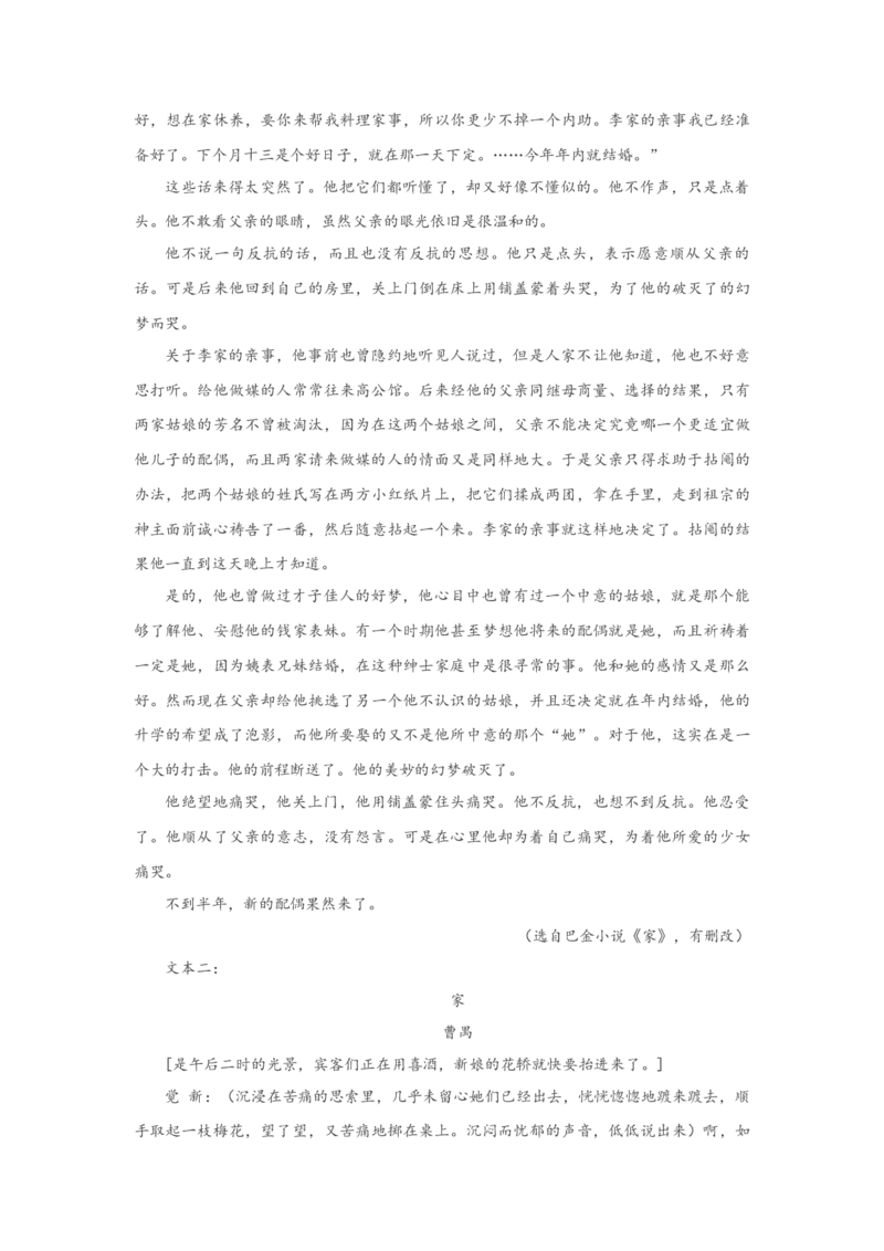 语文（一）-2024年高考考前20天终极冲刺攻略_01高考语文_4.22024年新高考资料_5.2024三轮冲刺_2024年高考语文考前20天终极冲刺攻略