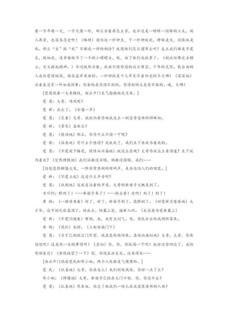 语文（一）-2024年高考考前20天终极冲刺攻略_01高考语文_4.22024年新高考资料_5.2024三轮冲刺_2024年高考语文考前20天终极冲刺攻略