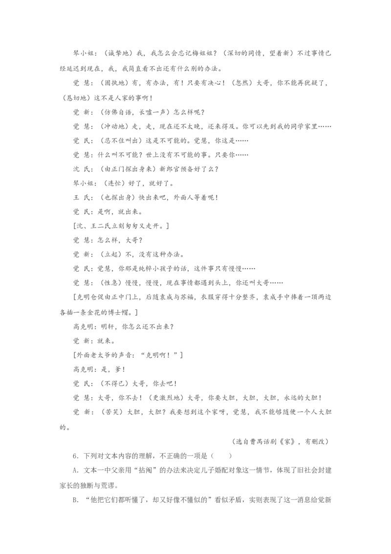 语文（一）-2024年高考考前20天终极冲刺攻略_01高考语文_4.22024年新高考资料_5.2024三轮冲刺_2024年高考语文考前20天终极冲刺攻略