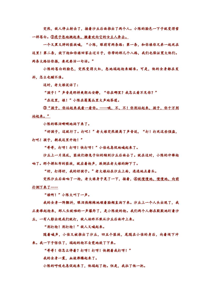 语文（一）-2024年高考考前20天终极冲刺攻略_01高考语文_4.22024年新高考资料_5.2024三轮冲刺_2024年高考语文考前20天终极冲刺攻略