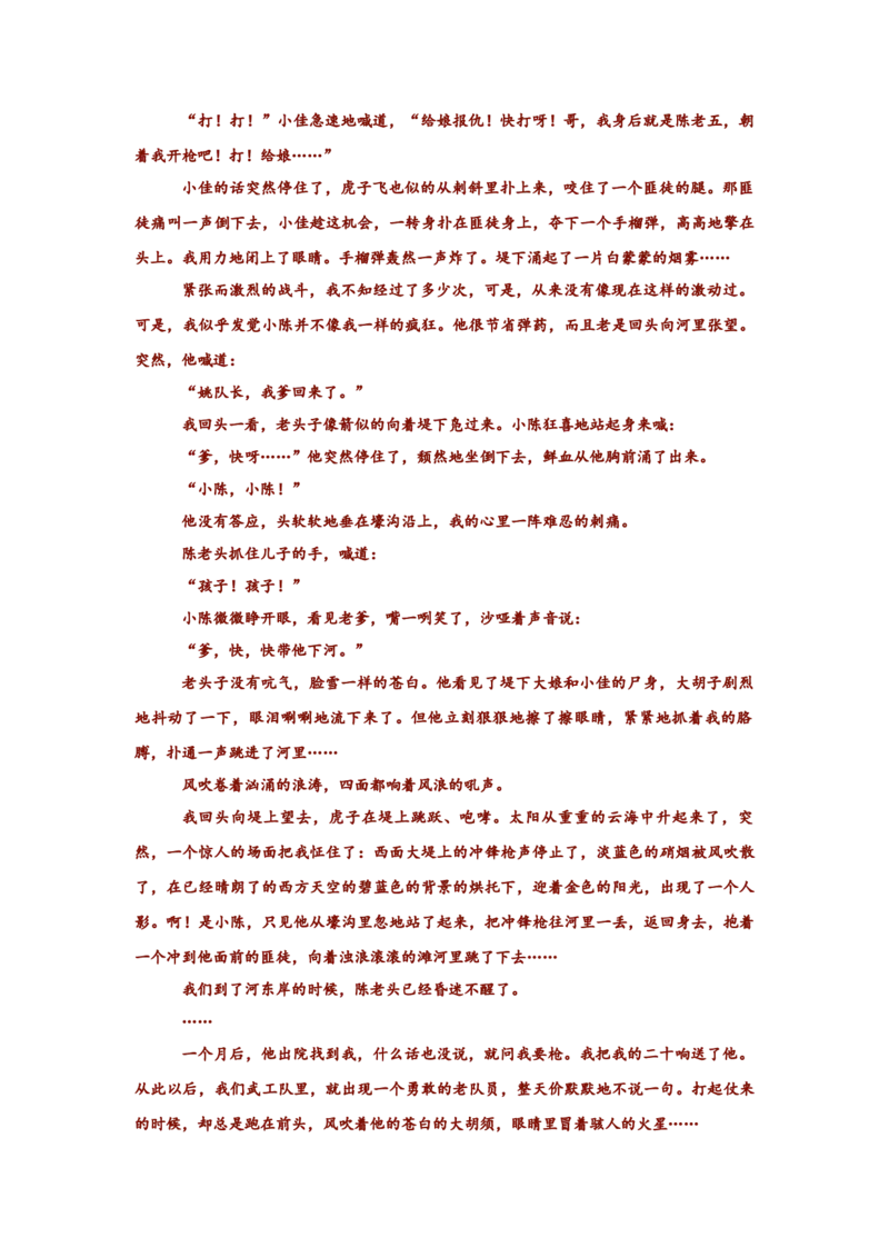 语文（一）-2024年高考考前20天终极冲刺攻略_01高考语文_4.22024年新高考资料_5.2024三轮冲刺_2024年高考语文考前20天终极冲刺攻略