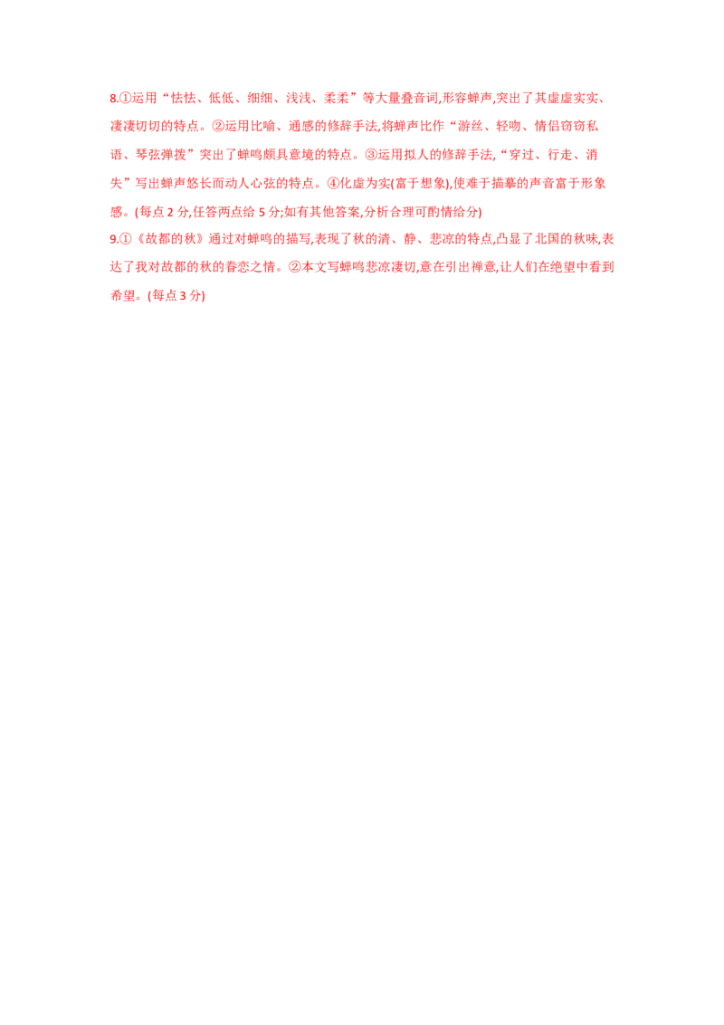 语文（一）-2024年高考考前20天终极冲刺攻略_01高考语文_4.22024年新高考资料_5.2024三轮冲刺_2024年高考语文考前20天终极冲刺攻略