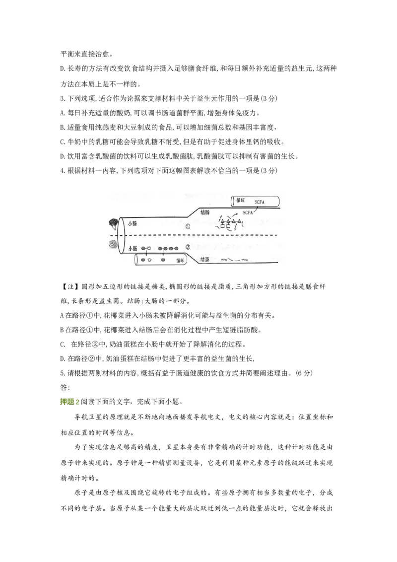 语文（一）-2024年高考考前20天终极冲刺攻略_01高考语文_4.22024年新高考资料_5.2024三轮冲刺_2024年高考语文考前20天终极冲刺攻略