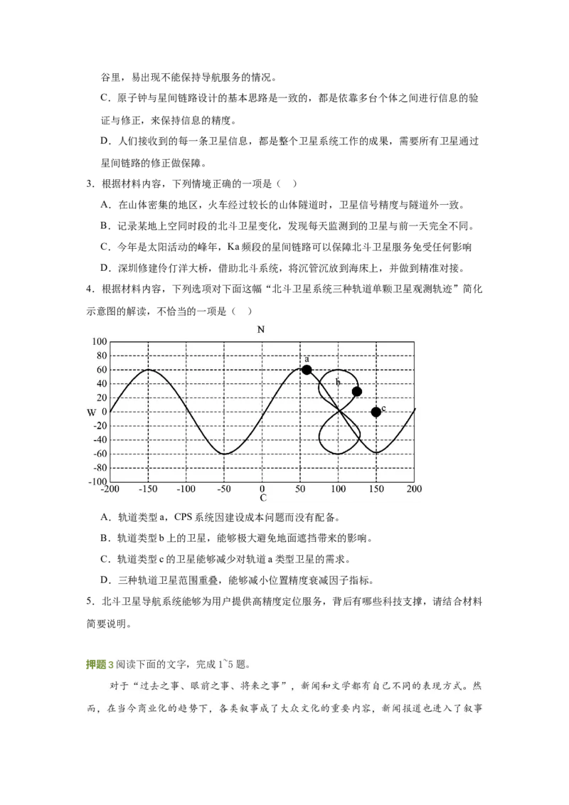 语文（一）-2024年高考考前20天终极冲刺攻略_01高考语文_4.22024年新高考资料_5.2024三轮冲刺_2024年高考语文考前20天终极冲刺攻略