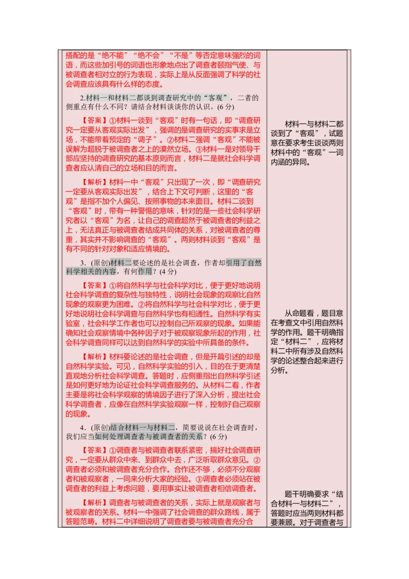语文（一）-2024年高考考前20天终极冲刺攻略_01高考语文_4.22024年新高考资料_5.2024三轮冲刺_2024年高考语文考前20天终极冲刺攻略