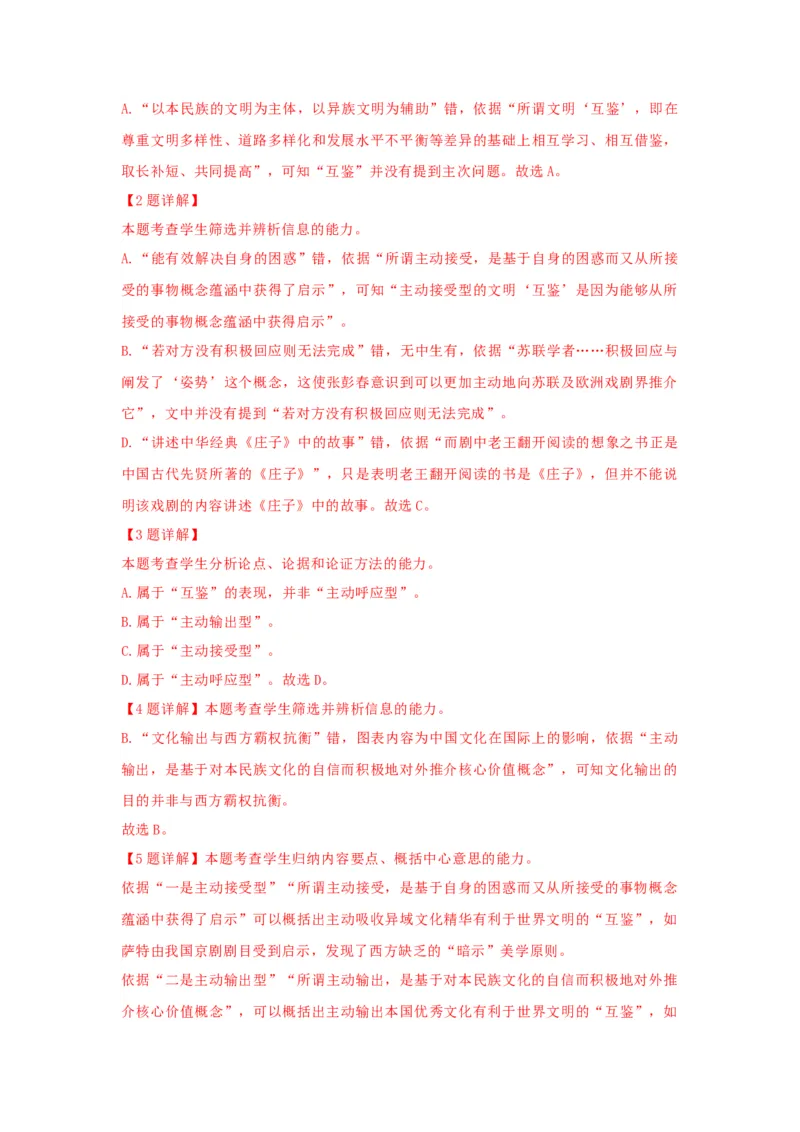 语文（一）-2024年高考考前20天终极冲刺攻略_01高考语文_4.22024年新高考资料_5.2024三轮冲刺_2024年高考语文考前20天终极冲刺攻略