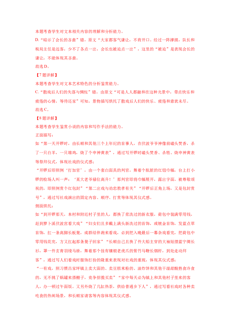 语文（一）-2024年高考考前20天终极冲刺攻略_01高考语文_4.22024年新高考资料_5.2024三轮冲刺_2024年高考语文考前20天终极冲刺攻略