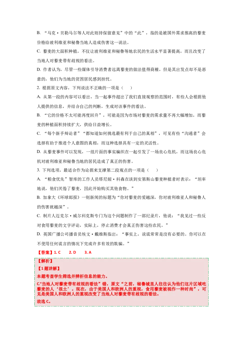 语文（一）-2024年高考考前20天终极冲刺攻略_01高考语文_4.22024年新高考资料_5.2024三轮冲刺_2024年高考语文考前20天终极冲刺攻略