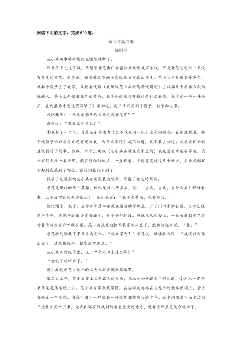 语文（一）-2024年高考考前20天终极冲刺攻略_01高考语文_4.22024年新高考资料_5.2024三轮冲刺_2024年高考语文考前20天终极冲刺攻略