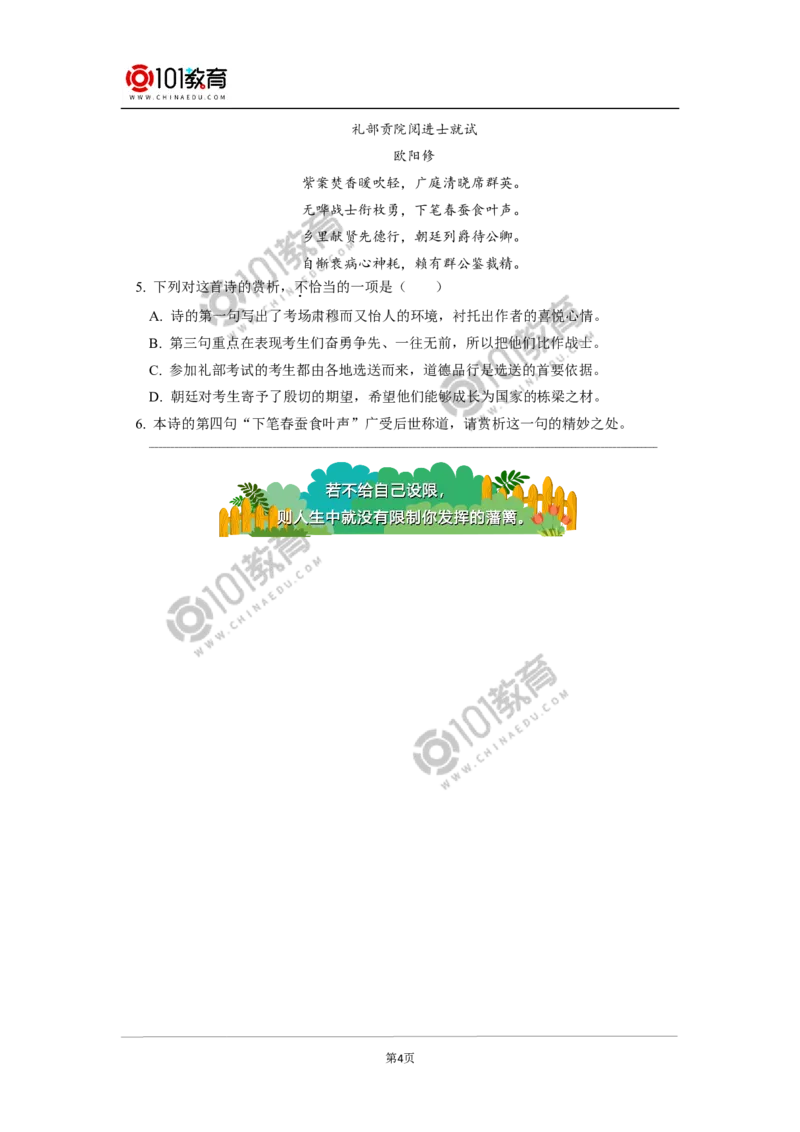 《静女》《鹊桥仙（纤云弄巧）》_同步视频课高中语文_新版人教版_新人教版高中语文必修一二_新人教版高中语文必修第一册_101教育语文必修第一册配套学案和练习