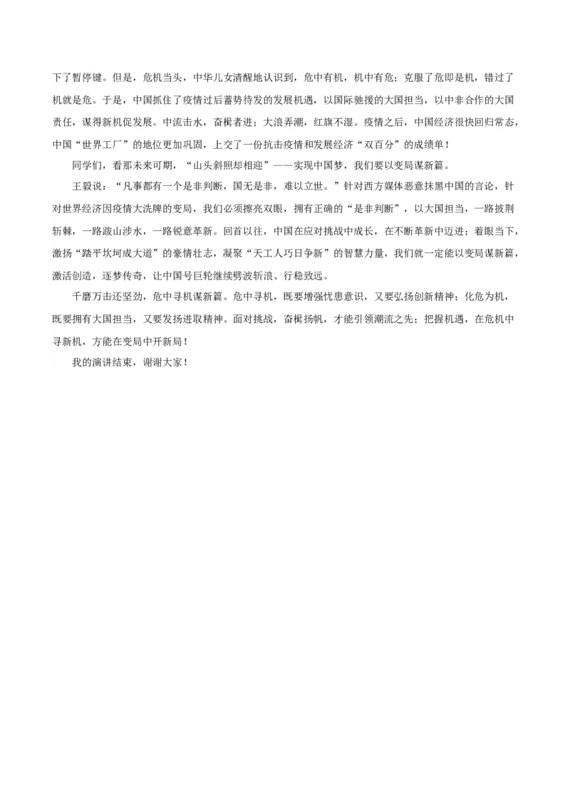 黄金卷07-赢在高考&middot;黄金8卷备战2024年高考语文模拟卷（新高考七省专用）（参考答案）_01高考语文_4.22024年新高考资料_4.2024年高考模拟预测试卷