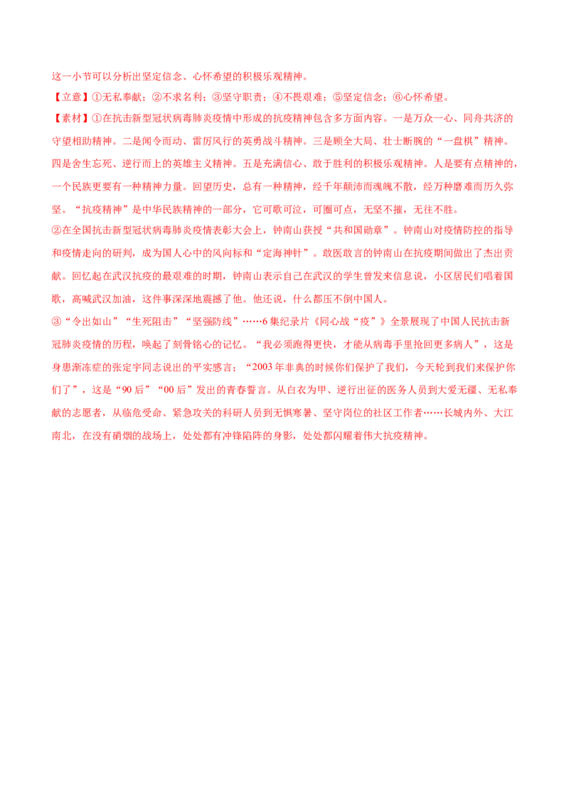 黄金卷12-赢在高考&bull;黄金20卷备战2021年高考语文全真模拟卷（新课标版）（解析版）_01高考语文_12021年新高考资料