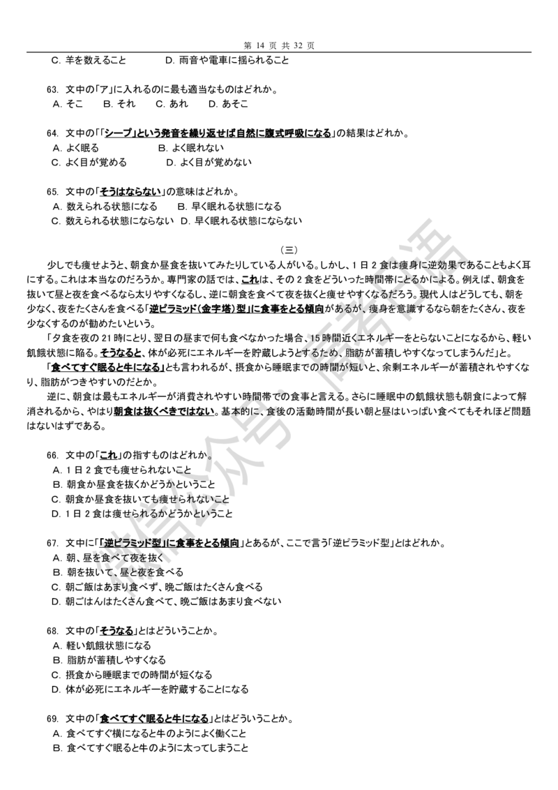2015-2018年高考日语真题_高中课本电子全科人教版语数英政历地物化生必修选修全套课本PPT_高中日语_3.1999-2019年高考真题