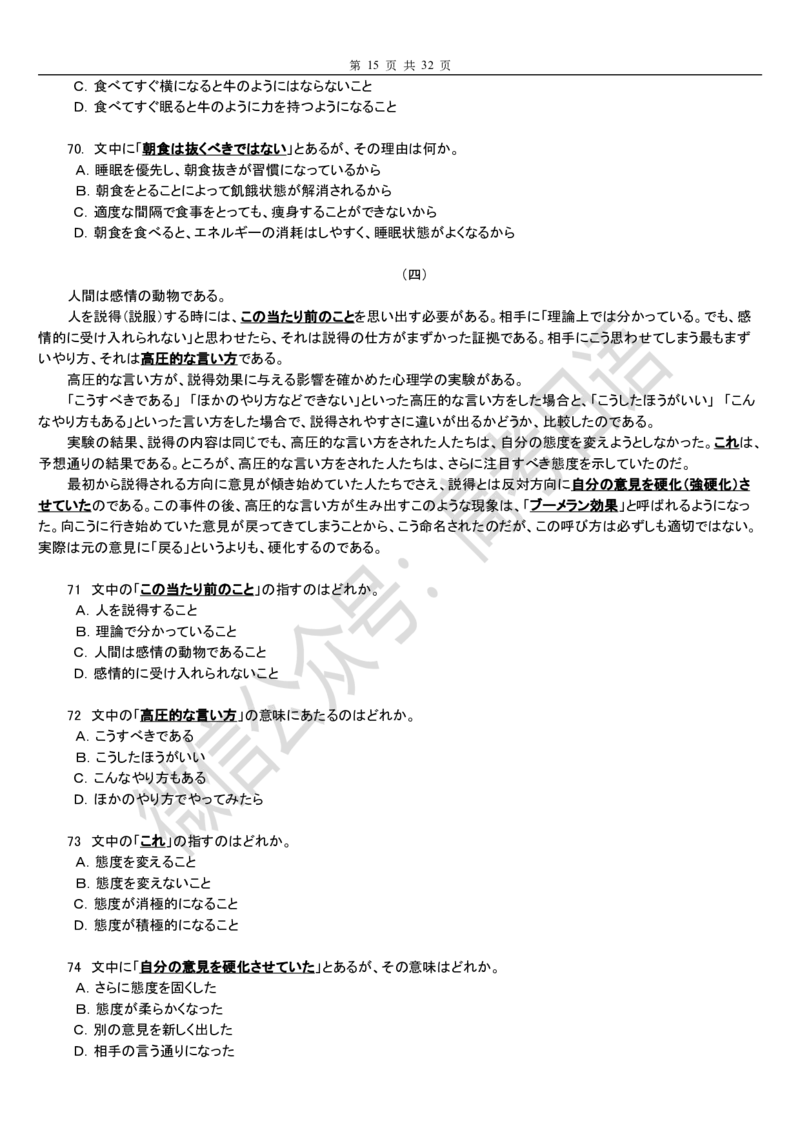 2015-2018年高考日语真题_高中课本电子全科人教版语数英政历地物化生必修选修全套课本PPT_高中日语_3.1999-2019年高考真题
