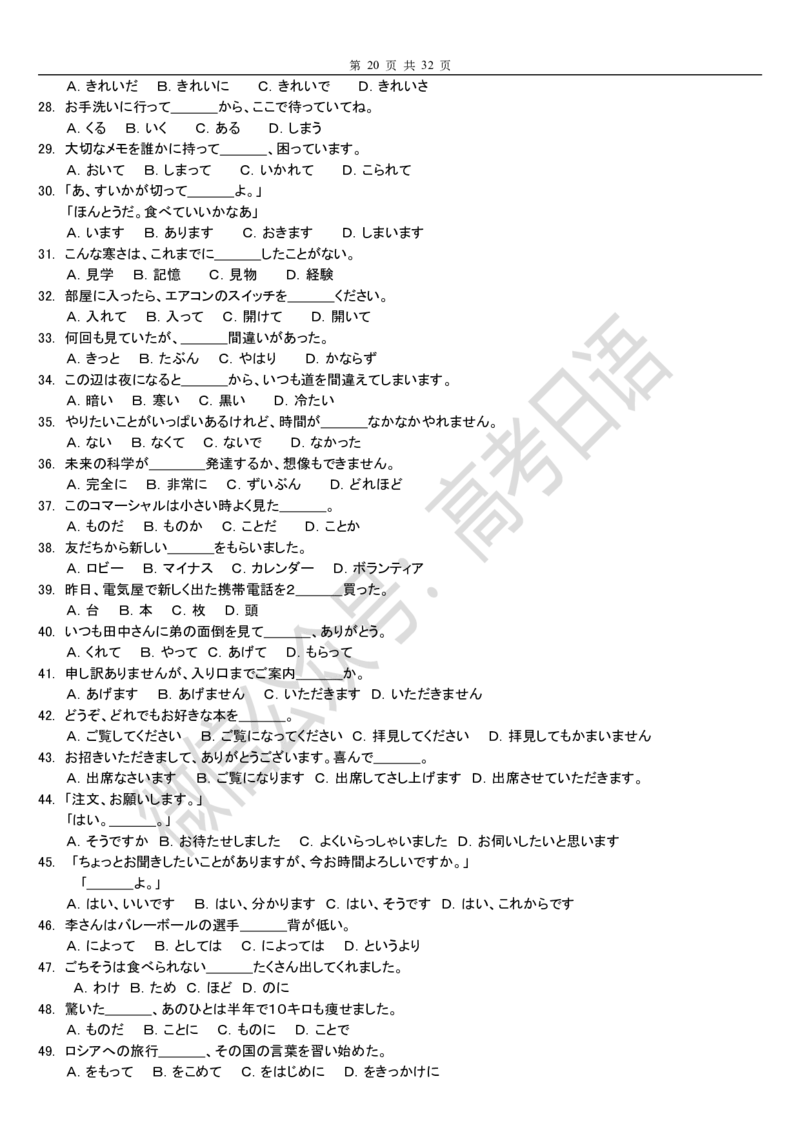 2015-2018年高考日语真题_高中课本电子全科人教版语数英政历地物化生必修选修全套课本PPT_高中日语_3.1999-2019年高考真题