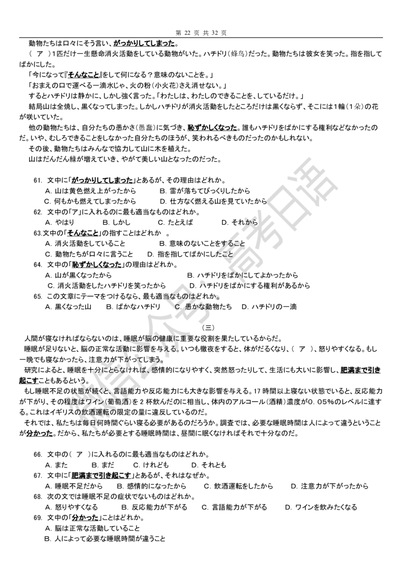 2015-2018年高考日语真题_高中课本电子全科人教版语数英政历地物化生必修选修全套课本PPT_高中日语_3.1999-2019年高考真题