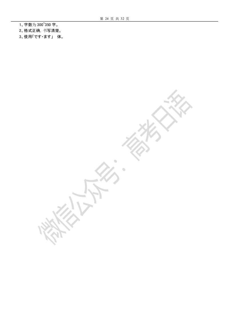 2015-2018年高考日语真题_高中课本电子全科人教版语数英政历地物化生必修选修全套课本PPT_高中日语_3.1999-2019年高考真题