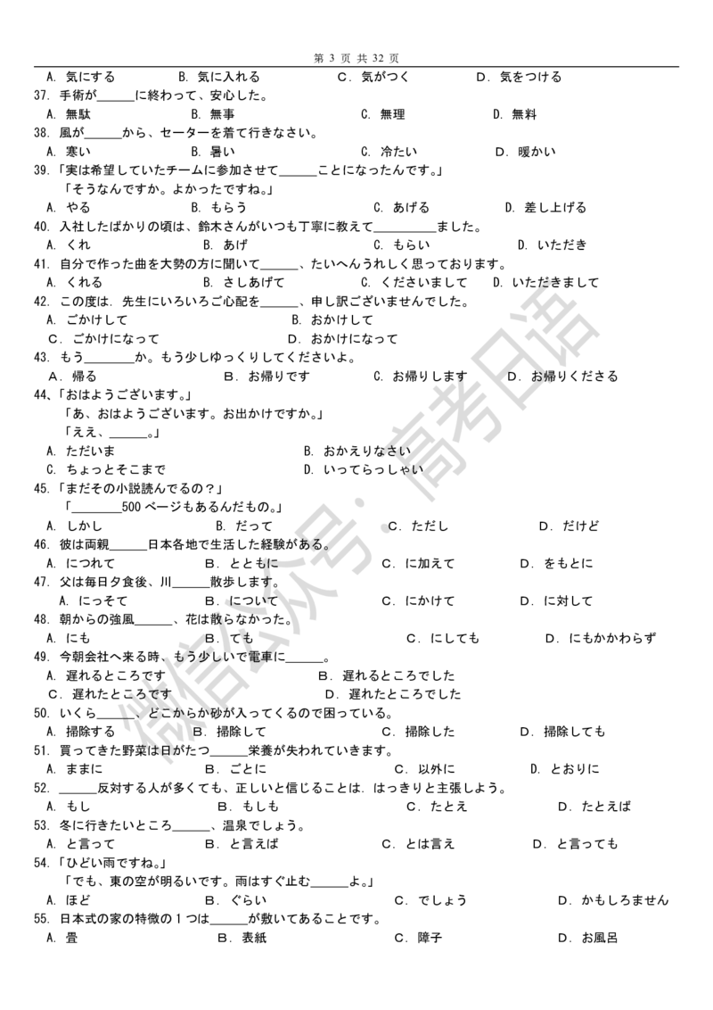 2015-2018年高考日语真题_高中课本电子全科人教版语数英政历地物化生必修选修全套课本PPT_高中日语_3.1999-2019年高考真题