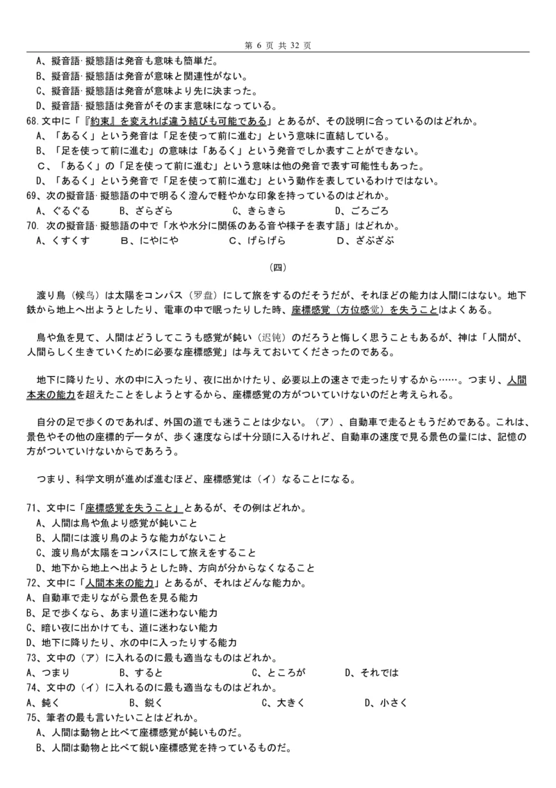 2015-2018年高考日语真题_高中课本电子全科人教版语数英政历地物化生必修选修全套课本PPT_高中日语_3.1999-2019年高考真题