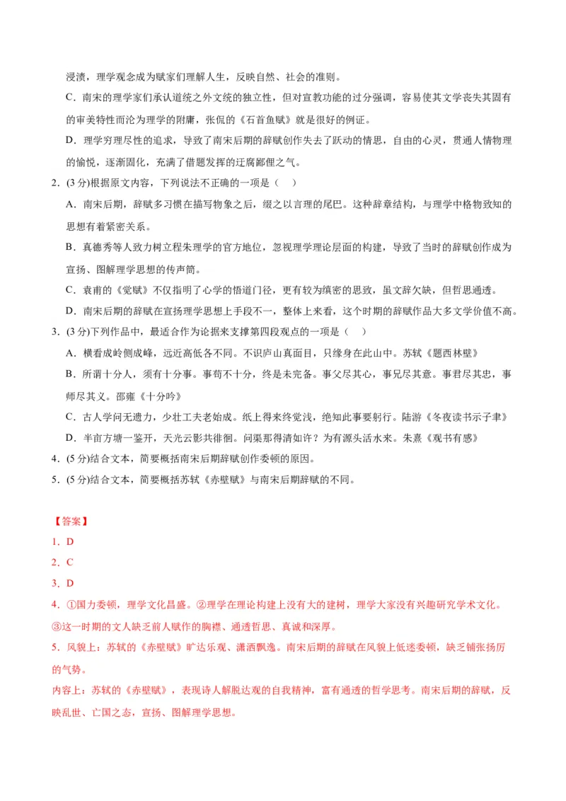 黄金卷02-赢在高考&middot;黄金8卷备战2024年高考语文模拟卷（新高考I卷专用）（解析版）_01高考语文_4.22024年新高考资料_4.2024年高考模拟预测试卷